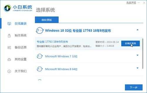 win7升级win10正式版详细教程