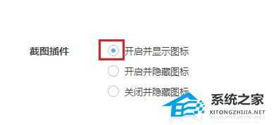 360极速浏览器右上角的截图按钮不见了怎么找回?
