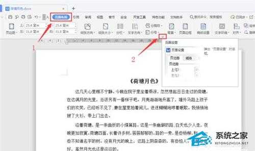 Word如何设置页码外侧对齐？Word设置页码外侧对齐方法