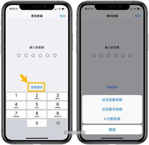解决 iPhone 解锁密码六码改回四码技巧,教你替密码改为更简短