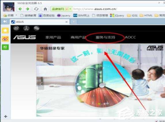 Win7笔记本电脑蓝牙驱动怎么安装?