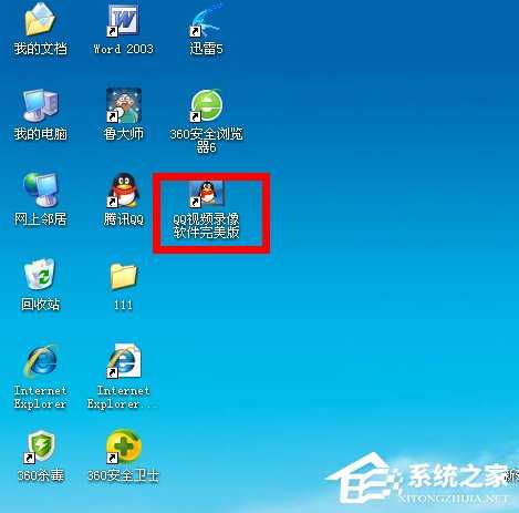 QQ视频怎么录像?如何录制QQ视频内容?