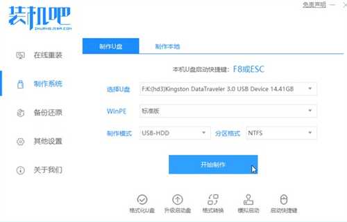 联想电脑装Win10企业版怎么安装