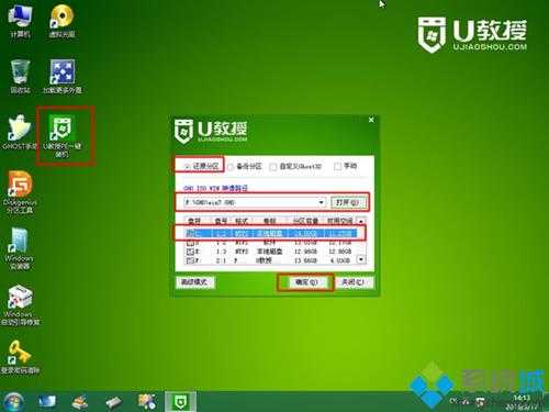 win8怎么装win7