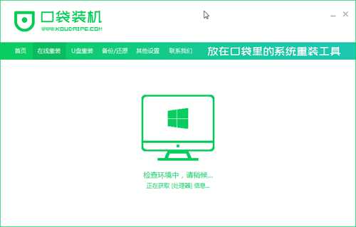 联想台式win10电脑重装系统教程