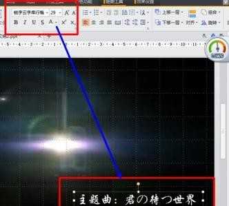 PPT中导入视频后怎么自己制作字幕?