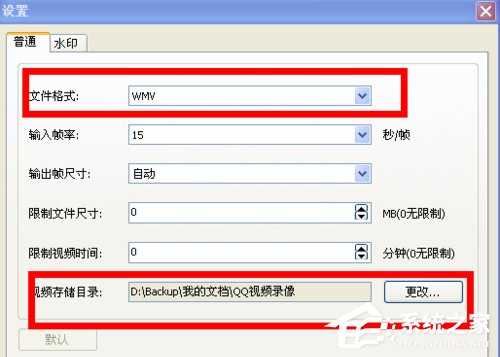 QQ视频怎么录像?如何录制QQ视频内容?