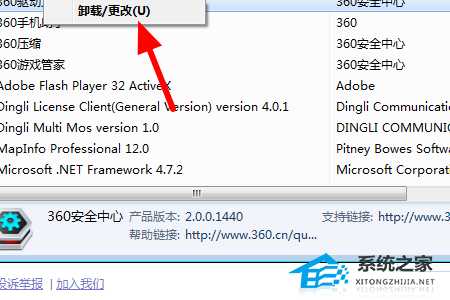 DriverGenius是什么软件可以卸载吗?驱动精灵卸载教程