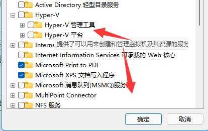 Win11开启hyper-v卡死怎么办？Win11开启hyper-v卡死的解决方法