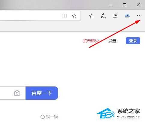 Edge浏览器页面显示不完整怎么办?两种方法解决