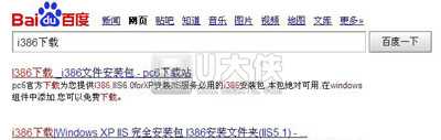 WinXP安装软件提示程序包语言不受系统支持怎么办？