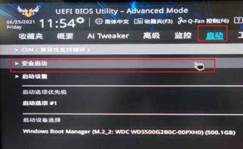 华硕b450安装Win11的解决方法
