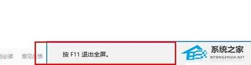 Edge浏览器页面显示不完整怎么办?两种方法解决
