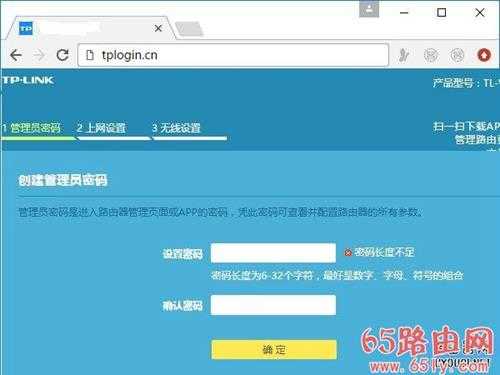 tplink路由器出厂密码是多少？tplink路由器默认密码是多少？