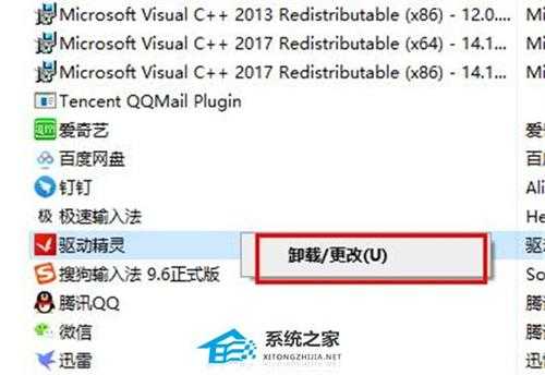 DriverGenius是什么软件可以卸载吗?驱动精灵卸载教程