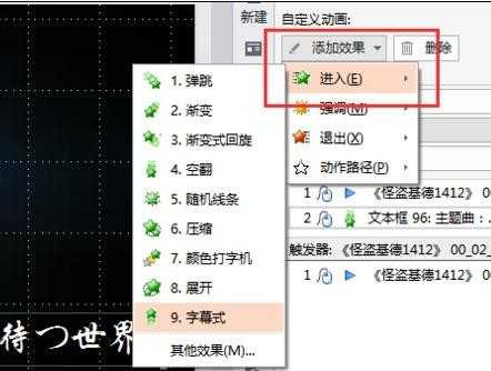 PPT中导入视频后怎么自己制作字幕?