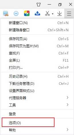 360极速浏览器右上角的截图按钮不见了怎么找回?