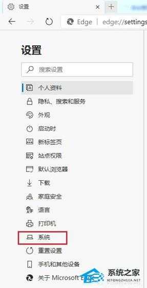Edge浏览器看网页视频出现画面卡顿怎么解决?