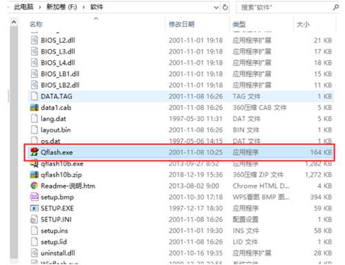 bios升级工具下载介绍