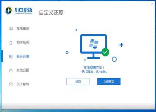 小白一键重装系统如何使用ISO文件安装系统?