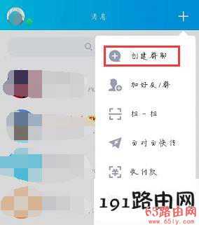 qq怎么创建群聊让所有人看到