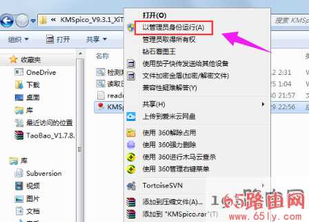 win8.1系统激活工具哪款最好用