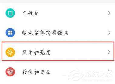 魅族16xs怎么开启护眼模式?魅族16xs开启护眼模式的方法