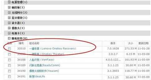 Win8怎么切换Metro应用？Win8切换Metro应用的方法