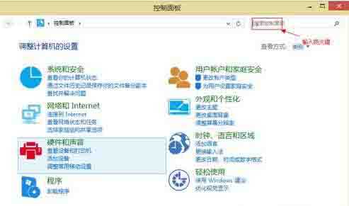 Win8电脑怎么关闭防火墙?win8电脑永久关闭防火墙方法