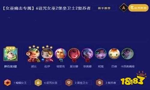 云顶之弈S12攻略 云顶之弈首位“飞升1费”诞生,仅用2天登顶T0,不削没法玩