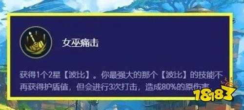 云顶之弈S12攻略 云顶之弈首位“飞升1费”诞生,仅用2天登顶T0,不削没法玩
