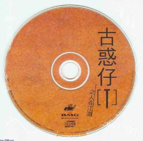 群星.1996-古惑仔1人在江湖【BMG】【WAV+CUE】