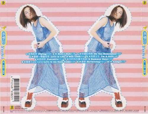 徐怀钰.1998-第一张个人专辑【滚石】【WAV+CUE】