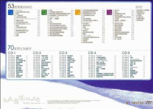 张雨生.2008－如燕盘旋而来的思念9CD【丰华】【FLAC+CUE】