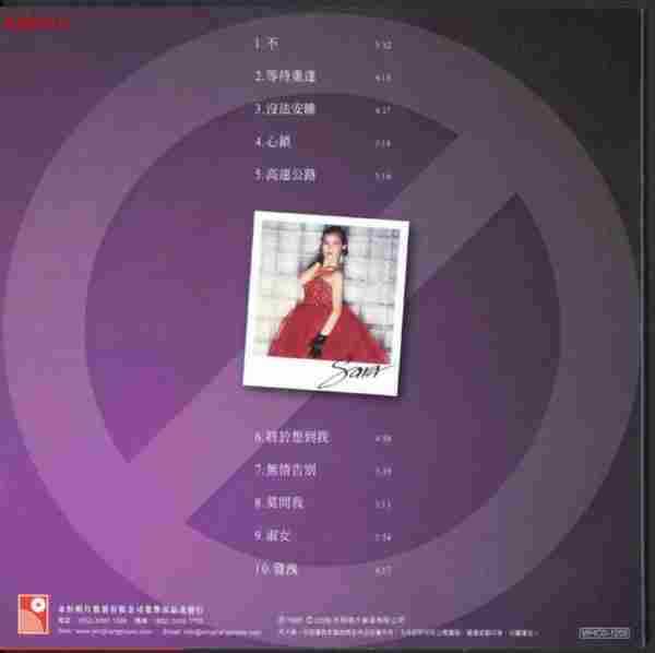 李丽蕊.1985-不(2006复黑版)【永恒】【WAV+CUE】