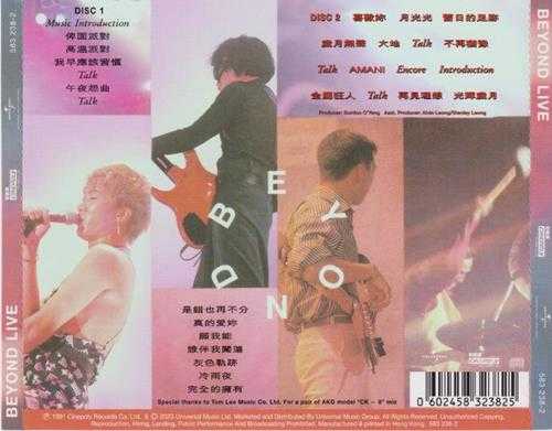 红馆40·Beyond《BeyondLive1991》2CD[低速原抓WAV+CUE]