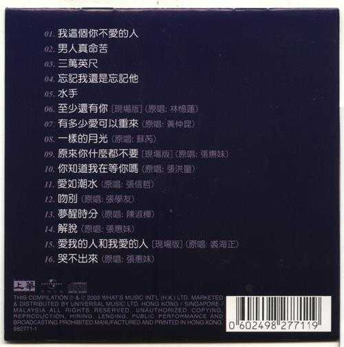 迪克牛仔-国语真经典台湾首版-2005-WAV+CUE