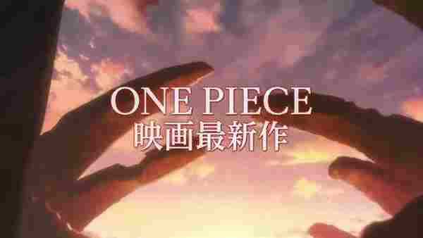 《海贼王》新剧场版《ONE PIECE FILM RED》正式预告 8月6日在日本上映