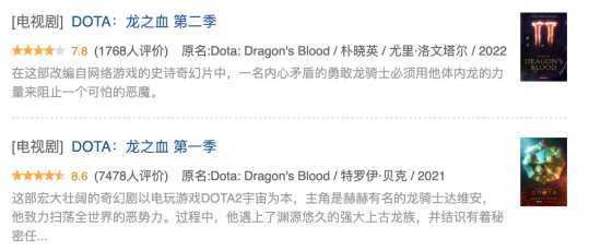 《DOTA：龙之血》第三季8月11日开播 或为最终季