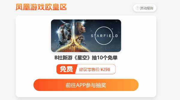 千款游戏超史低 凤凰游戏12周年店庆已开启