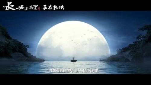 《长安三万里》发布上映预告：大唐群星全员亮相！