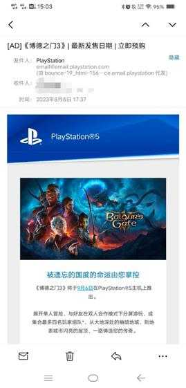 《博德之门3》PS5版发售日不变！仍是9月6日