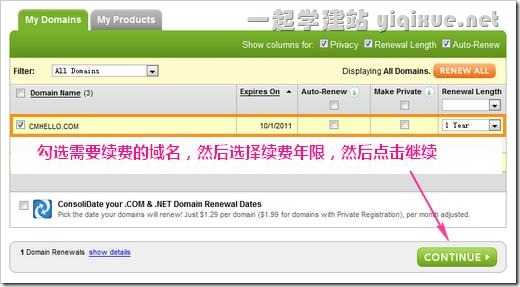 GoDaddy域名续费最新图文教程(使用优惠码/支付宝)[图文]