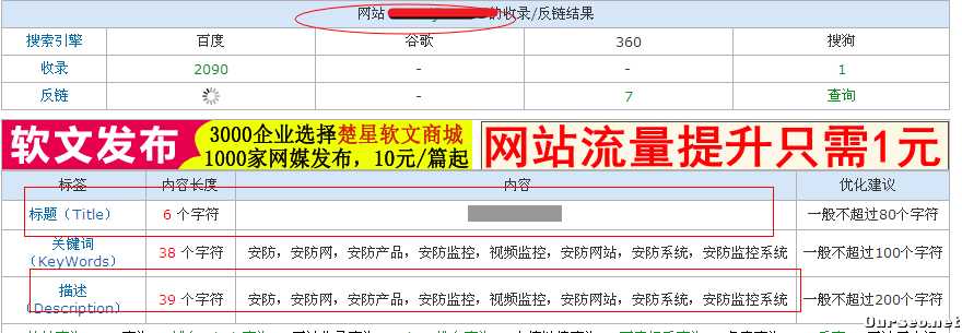 网站名称被盗用该怎么办？ 网站名称被盗用的解决办法