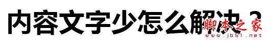 权重6网站SEO诊断,如何寻找网站突破口