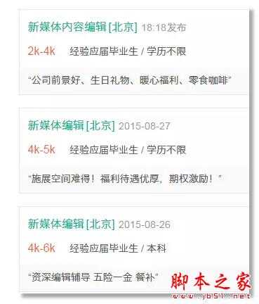 90后发微信就能年薪30W? 看看他们是如何做到的