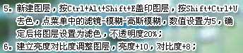 Photoshop调色教程之人物外景照片艳丽的淡蓝色效果
