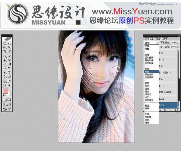Photoshop将甜美女孩照片转手绘处理