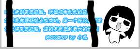 用ps制作双向流光字体教程实例