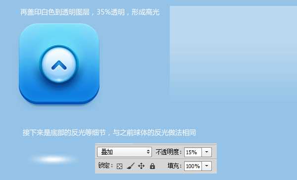 PS绘制蓝色icon